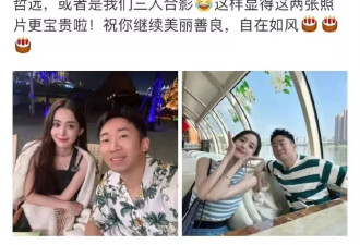 娜扎33岁生日杨迪晒合照!陈哲远急眼互动