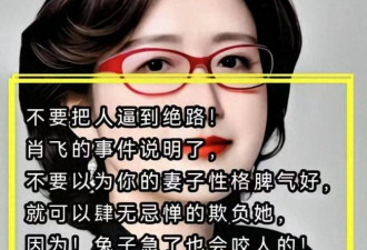 揭露丈夫肖飞后宫团5天后，谷女士停诊了