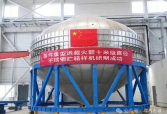 10米级不锈钢贮箱，中国对星舰式体系的正面回应