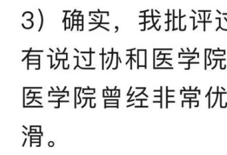 饶毅为王辰院士辩护，却被曝出女儿的学历内幕