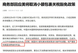 中媒开批：这家中国头部企业，公然站队美英法