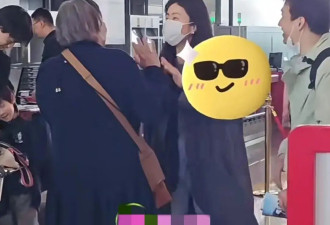 黄磊夫妇机场偶遇洪晃，洪晃一顶俩孙莉，弓腰驼背却不及孙莉高