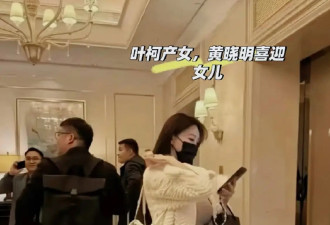 黄晓明女儿可爱曝光！8岁儿子与杨颖生活，小海绵未来令人担忧