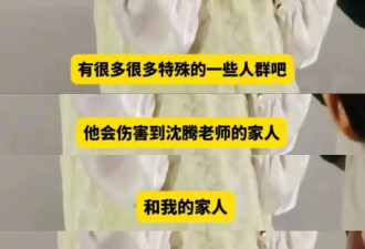 演员马丽崩溃哭诉:如果再伤害我和沈腾的家人...