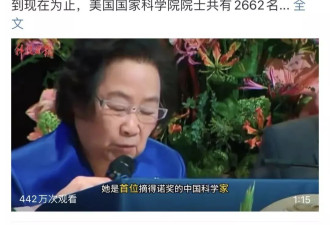 屠呦呦当选美国院士，在4+4的衬托下更有价值了