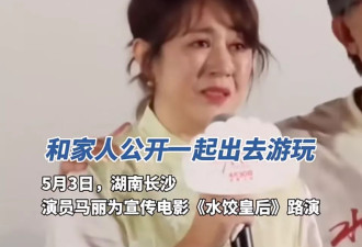 马丽崩溃:再网暴我们的家人，我和沈腾不再合作！