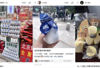 为什么每个景区特产都有酸奶?