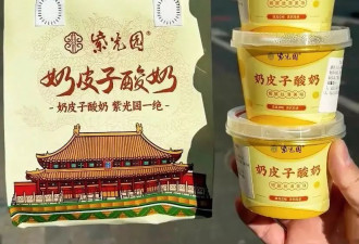 为什么每个景区特产都有酸奶?