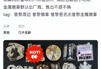 曾黎口碑崩了！道歉被嘲假惺惺