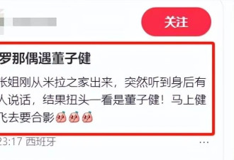 董子健在西班牙度假！打扮土气一脸胡茬