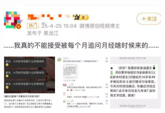 中国出生率急了?社区来电催生、还问生理期？