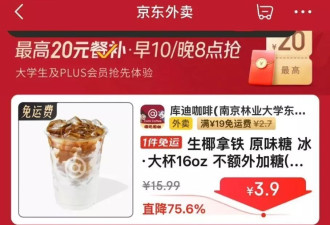 被一块二奶茶魅惑俩月，我才看懂京东的野心