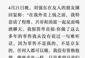 被一块二奶茶魅惑俩月，我才看懂京东的野心