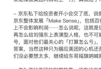 被一块二奶茶魅惑俩月，我才看懂京东的野心