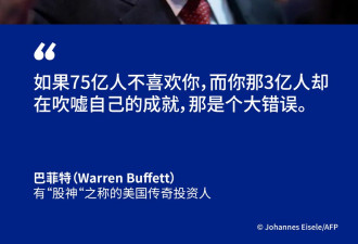 巴菲特宣布年底退休 批评美国关税政策