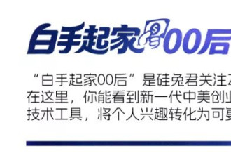 奥特曼提前押注"他"、叫板大疆,这位25岁辍学生凭啥?