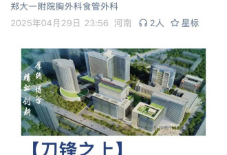 “看着不爽就滚蛋！”医院科室公众号辱骂网友
