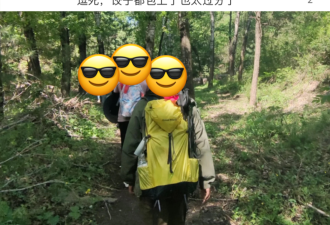 中产玩户外的尽头，是老年徒步团？