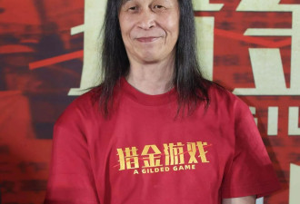 撕碎投资骗局遮羞布，电影《猎金游戏》看透投资真相