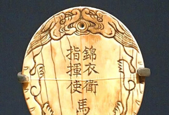 权倾天下的“鹰犬” 未曾陷害一人