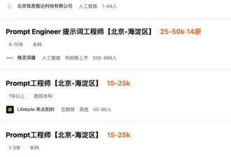 过气！ChatGPT催生的百万年薪岗位，不招了
