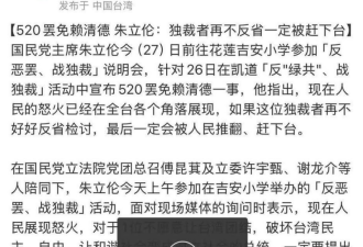 反“绿共”踩雷 中共统战叙事转变？
