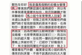 汪小菲婚礼倒数13天 Mandy被前夫插刀：出轨多男