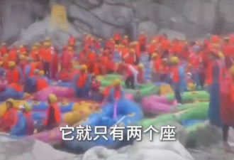 陕西漂流翻船事故当事人发声：2个座挤了5个人
