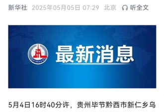 交通局回应"游船侧翻9死1失联事故":曾发天气预警