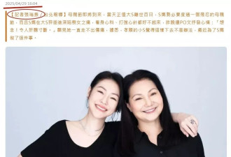 小S搬出自家豪宅与母亲同住，小玥儿生日S家无人送祝福