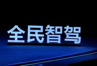 中国开始严抓智驾,为啥业内却说影响不大?