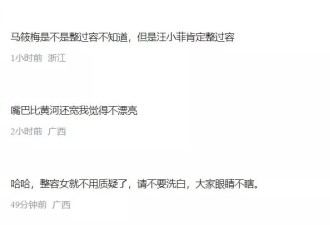汪小菲尴尬了！马筱梅疑似众多私密旧照被扒