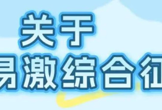 一紧张就拉稀？因为你的肠道一直在“内耗”