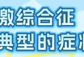 一紧张就拉稀？因为你的肠道一直在“内耗”