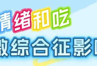 一紧张就拉稀？因为你的肠道一直在“内耗”