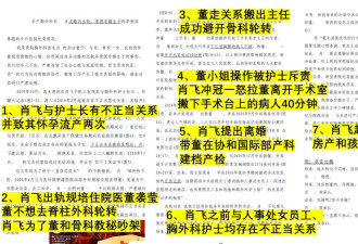 董小姐，29页论文拿下协和医学博士