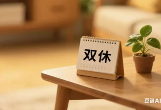 中国的高中要双休，真的有那么难吗？