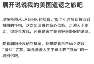 华女入境美国被遣返 55小时后再入境成功 为啥？