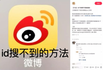 为了不让微博AI抓取数据，我被迫进入“鱿鱼游戏”