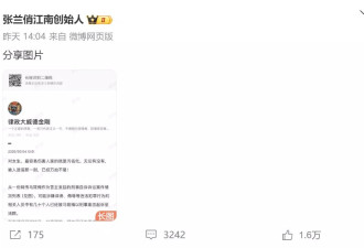 马筱梅前夫遭扒，撩骚已婚女性截图曝光