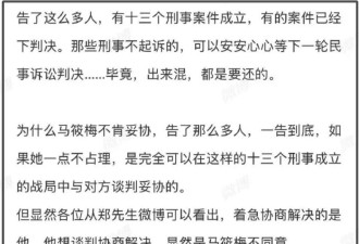 马筱梅前夫遭扒，撩骚已婚女性截图曝光