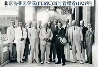 他们玷污了北京老协和的精神