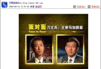判马加爵孙小果死刑的主审法官 也成杀人死囚犯