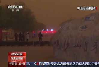 强沙尘暴压城近万名游客被困，敦煌跑赢12级狂风?