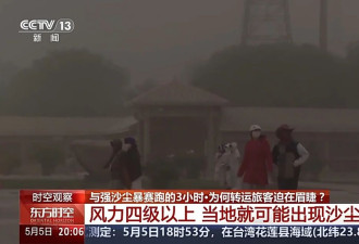 强沙尘暴压城近万名游客被困，敦煌跑赢12级狂风?