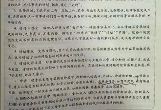 协和4+4的董医生二年级开刀,学生期成为膀胱癌...