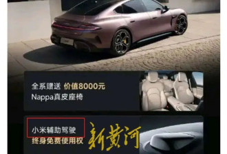 小米,理想,蔚来,小鹏改口 "智驾"更名为辅助驾驶