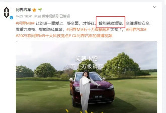 小米,理想,蔚来,小鹏改口 "智驾"更名为辅助驾驶