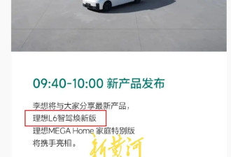 小米,理想,蔚来,小鹏改口 "智驾"更名为辅助驾驶