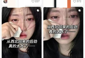 被“高潮针”盗图的19岁女子发声：举报多次无果